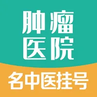 肿瘤科医院挂号 icon