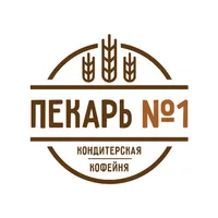 Пекарь №1 icon