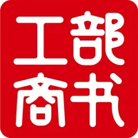 工部商书 icon