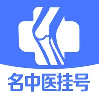 骨科医院挂号-三甲骨科医院预约挂号 icon