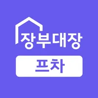 장부대장 프차 icon