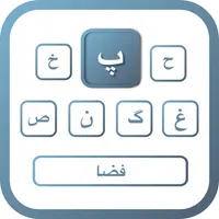 Persian | Persian Keyboard icon