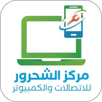 مركز الشحرور icon