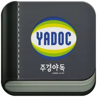 스마트 주경야독 icon