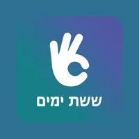 ששת ימים - חיפוש בעלי מקצוע icon