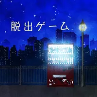 脱出ゲーム 可惜夜 -あたらよ- icon