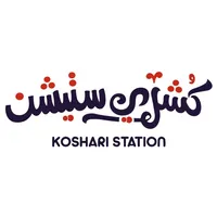 Koshari Station icon