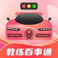 教练百事通 icon