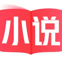 小說閱讀 - 熱門小說大全，全本小說閱讀器，經典連載小說 icon