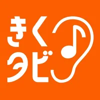 音声周遊アプリ きくタビ icon