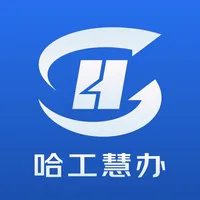 哈工慧办 icon