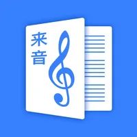 来音制谱-打谱编曲五线谱钢琴谱编辑软件 icon