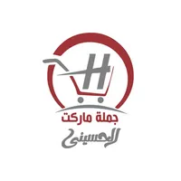 الحسيني ماركت icon