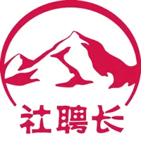 社聘长 icon