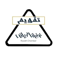 تقويم غرفة الرياض icon