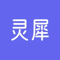 灵犀AI助理 icon