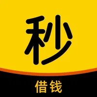 秒贷-小额借钱借款现金分期贷款平台 icon