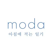 MODA-아침에 쓰는 일기 icon