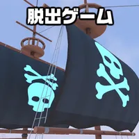 脱出ゲーム Cozy Escape 4 Pirate icon