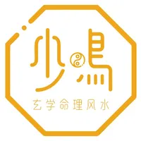 少鸣玄学 icon