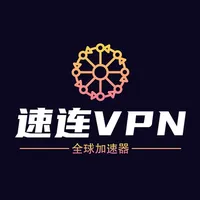 速连VPN-网络节点加速器 icon