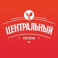 Ресторан Центральный icon