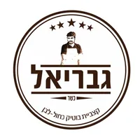 קצביית גבריאל icon