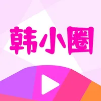 韩小圈 - 爱追星记录看过的演出作品与观后感 icon