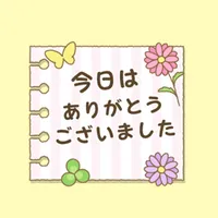 毎日使える大人可愛い挨拶スタンプ icon