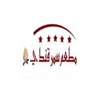 مطعم سمرقندي icon