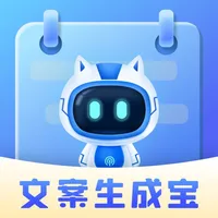 文案生成宝 icon