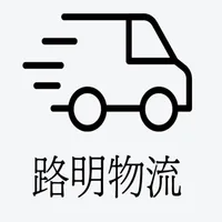 路明物流 Ruming Logistics icon