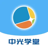 中光学堂 icon