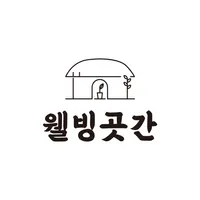 웰빙곳간 icon