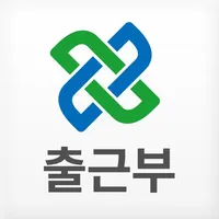 대정 출근부 icon