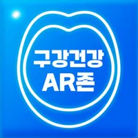 구강건강 AR존 icon