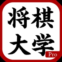 AI将棋大学Pro icon