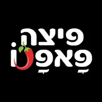 פיצה פאפנו icon