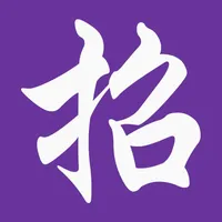 全民支招 icon