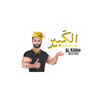 الكبير | Al Kabir icon