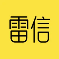 雷信 icon