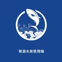 聚源水族管理端 icon