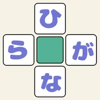 ひらがなクロス icon