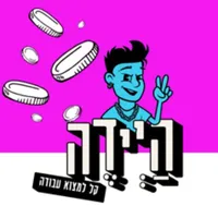היידה גובס icon