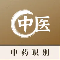 中药大全-中药方剂大全 icon