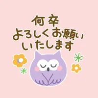 北欧風 かわいい動物丁寧長文スタンプ icon