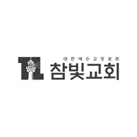 참빛교회 icon