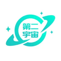 第二宇宙 icon