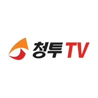 청투TV icon