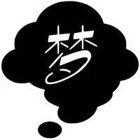 清醒梦训练 icon